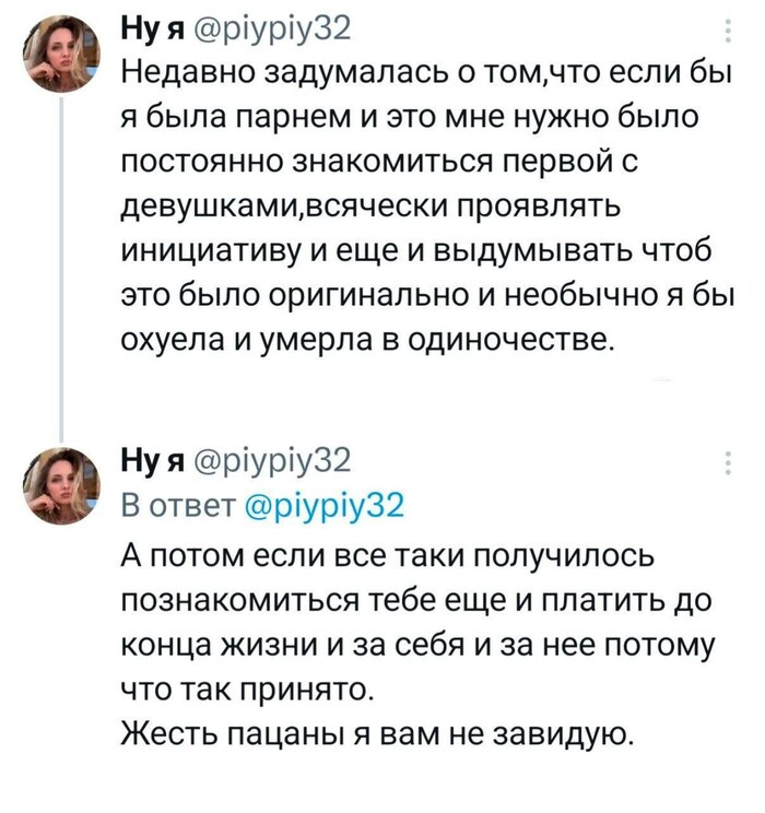 Задумалась