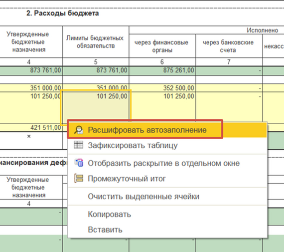 How to fill out form 127 in 1C:BGU 2.0 correctly? - My, Program, Hyde, Instructions, 1s, Longpost