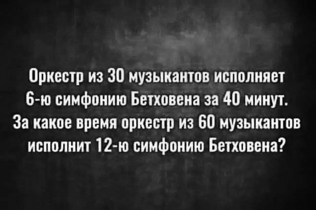 Чисто математический подход - Людвиг Ван Бетховен, Симфонический оркестр, Скриншот, Повтор