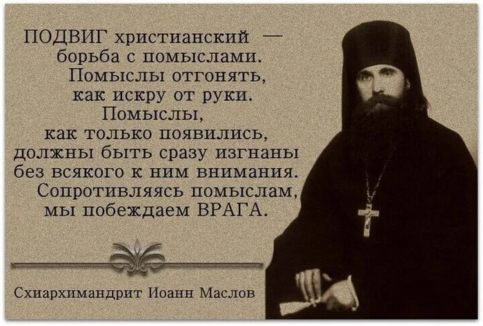 Orthodoxy - Orthodoxy, faith