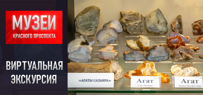 Геологический музей. Новосибирск. Виртуальная экскурсия. Фотография - <!--noindex--><a href="https://pikabu.ru/story/geologicheskiy_muzey_seriya_muzei_krasnogo_prospekta_novosibirsk_11989129?u=http%3A%2F%2Fwww.openmainphoto.ru&t=www.openmainphoto.ru&h=267babbd610108e788db871f33e028ac21fb4c58" title="http://www.openmainphoto.ru" target="_blank" rel="nofollow noopener">www.openmainphoto.ru</a><!--/noindex-->