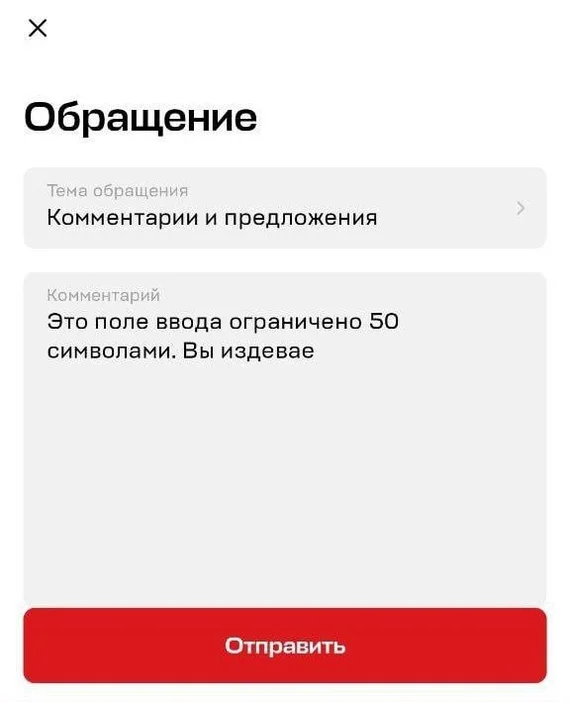 Там 50, можете не пересчитывать - Юмор, Скриншот, Картинка с текстом, Служба поддержки, МТС, Зашакалено, Обращение, Повтор