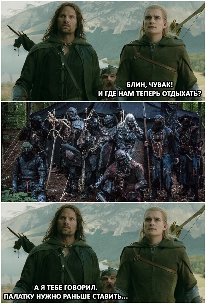 Crap... - My, Images, The photo, Screenshot, Memes, Picture with text, Movies, Books, Lord of the Rings, Gimli, Legolas, Aragorn