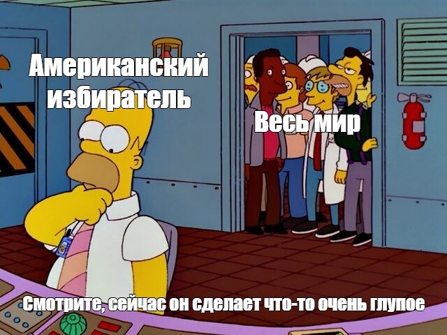 Сегодня - Юмор, Картинка с текстом, Мемы, Выборы в США, Симпсоны, Telegram (ссылка), Политика