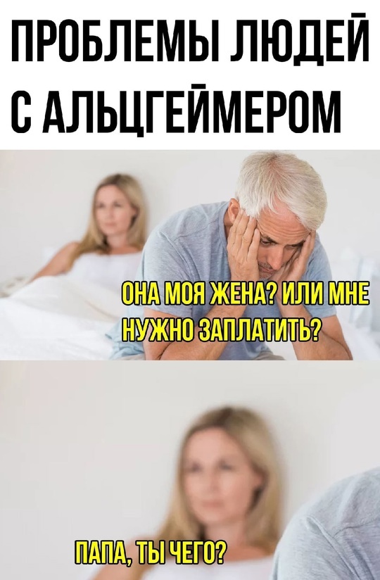 Забыл
