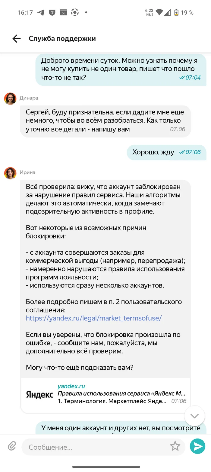 Yandex Market blocking without explanation and without the right to appeal - My, Yandex Market, Marketplace, Longpost