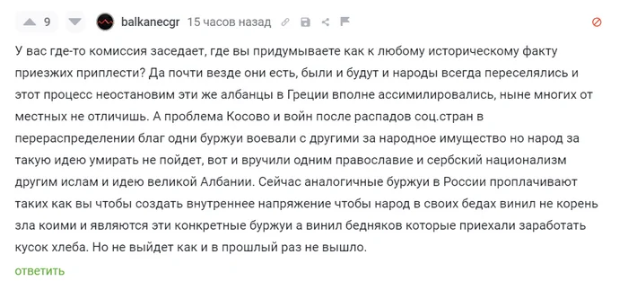 You can't blame the poor people who came to earn a piece of bread - Politics, Russia, Migrants, Reply to post, Sarcasm, Terrorist attack at Crocus City Hall, Screenshot, Comments on Peekaboo