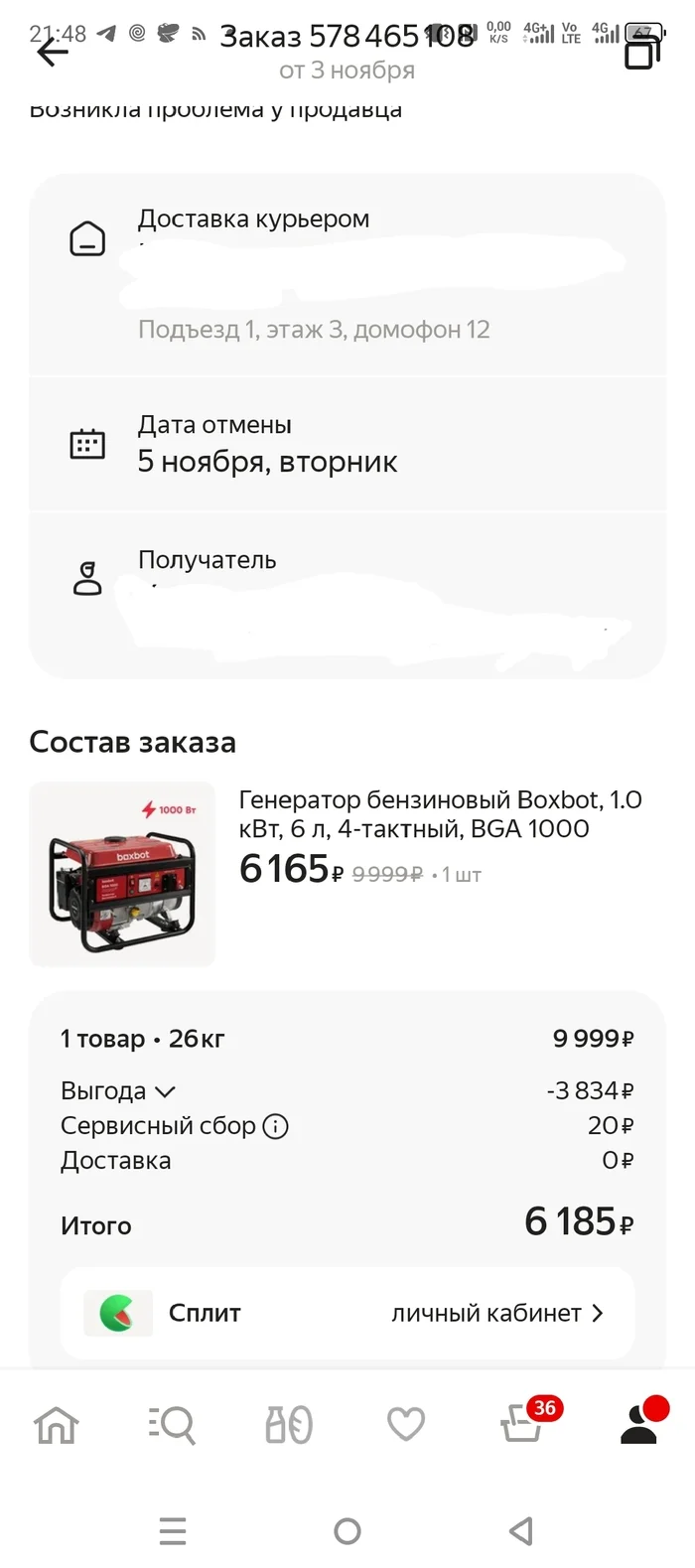 Yandex is cheating again - My, Yandex Market, Deception, Распродажа, Fraud, Longpost, Negative