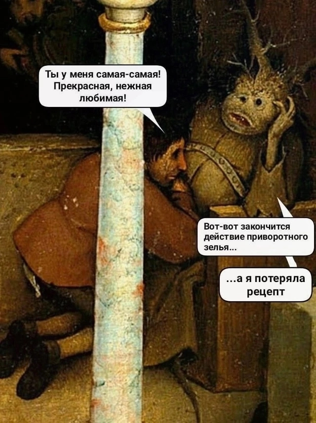 Когда проходит химия...