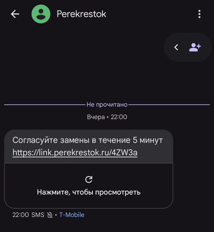 Как я в перекрестке доставку заказывал - Моё, Доставка, Доставка еды, Длиннопост, Супермаркет Перекресток