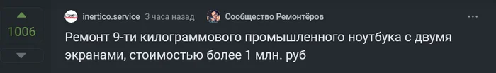 Удаление прошлого поста... - Моё, Проблема, Ремонт ноутбуков, Ремонт техники, Негодование, Москва, Сервисный центр, Тараканы, Насекомые, Видео