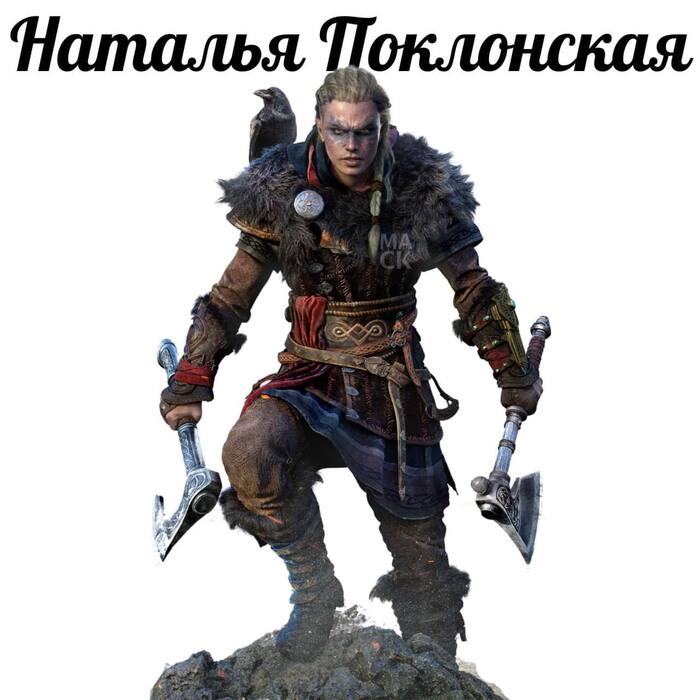      ,   ,  , Assassins Creed: Valhalla