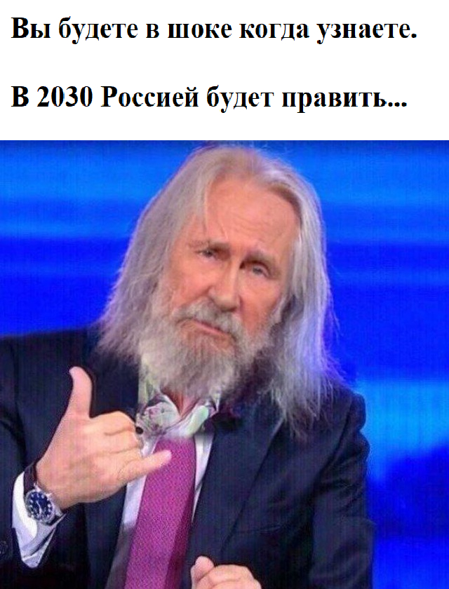 Elections 2030 - Vladimir Putin, Picture with text