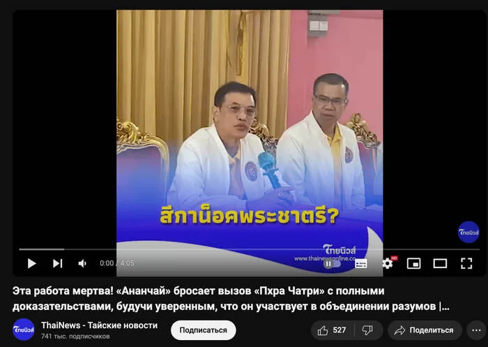 The connection between Phra Chatri Hemapandha (a Thai monk living in St. Petersburg) and the new Thai sect Connection of Minds - My, Double standarts, Negative, Buddhism, Sect, Video, Youtube, Vertical video, Longpost, news