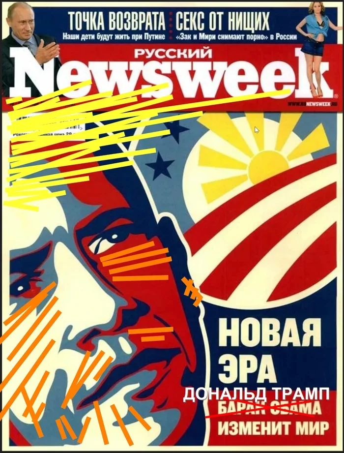 Ответ на пост «Засекаем время. До разочарования в Трампе осталось 3... 2...1...» - Политика, Выборы в США, Дональд Трамп, Выборы, Текст, Ответ на пост, Волна постов