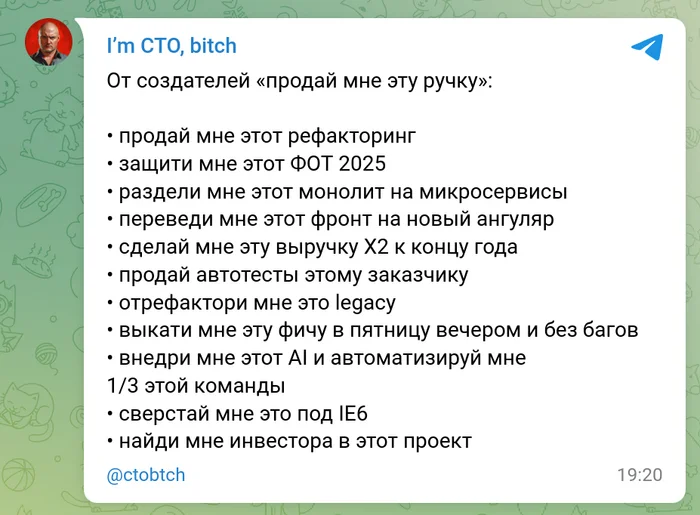 Выведи мне этот пост в лучшее Пикабу - Моё, I`m CTO bitch, IT юмор, Юмор, Скриншот, Разработка, Найм, Раскатал губу, Наглость, Задача