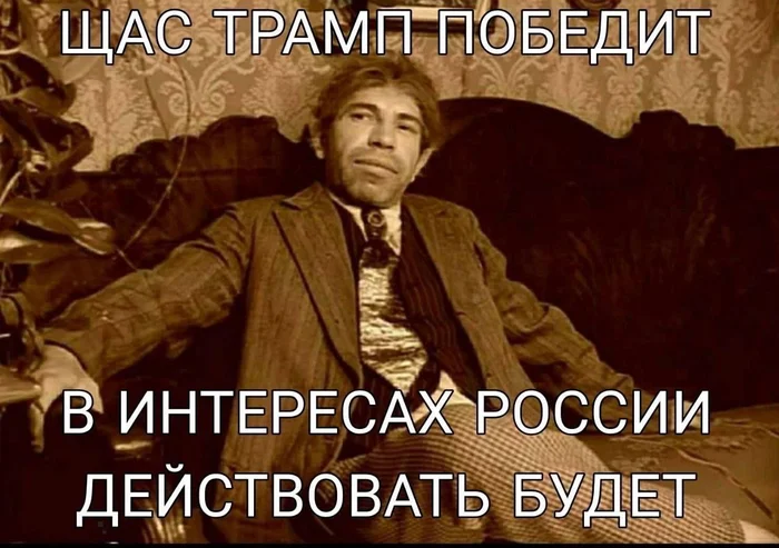 Ответ на пост «Благодетель ты наш!» - Юмор, Дональд Трамп, Президент, Масло, Ответ на пост, Шариков, Картинка с текстом, Политика