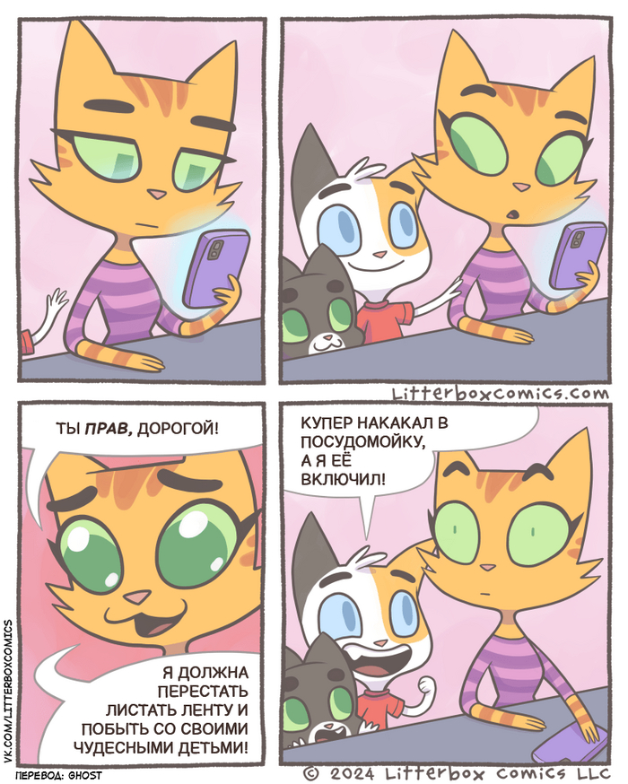   Litterbox Comics, , ,  , ,   ,  , 