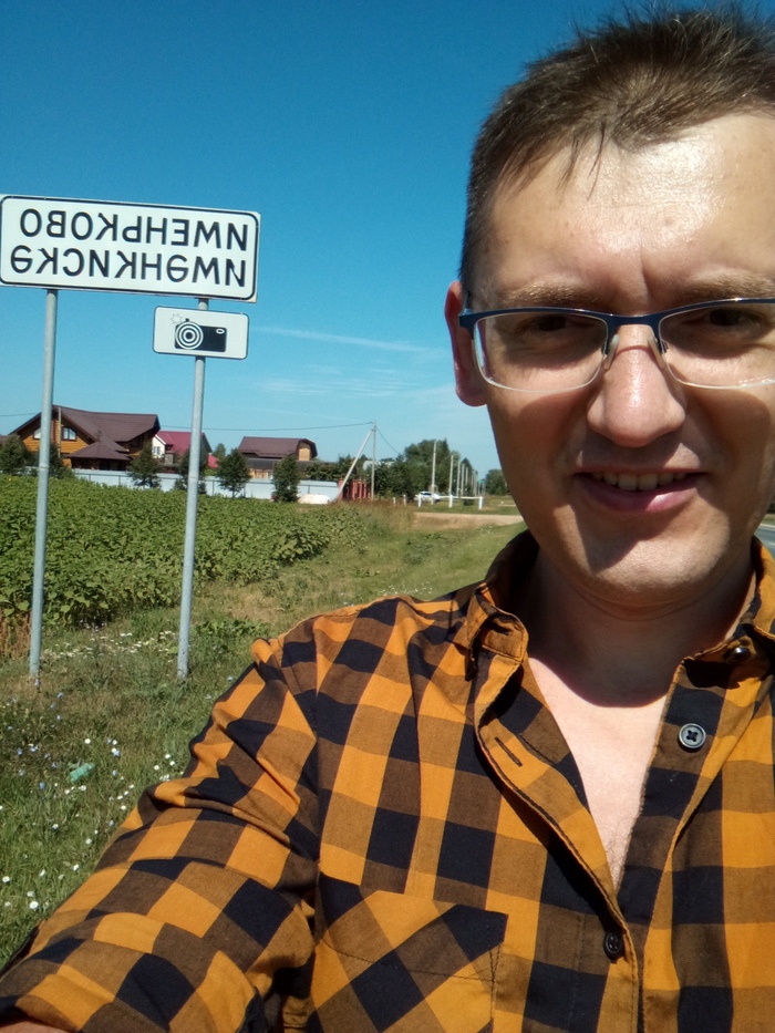 Около 68 км от дома.