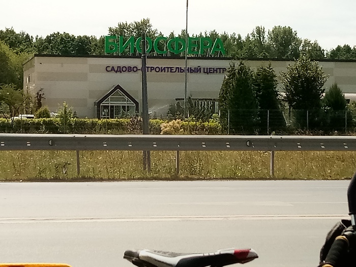 Хрень какая то не интересная. Присел отдохнуть на остановке.