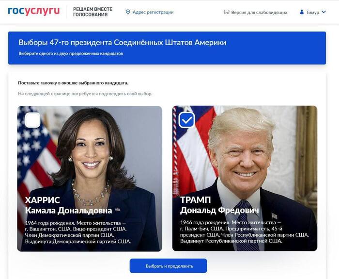 Вырвали деду победу