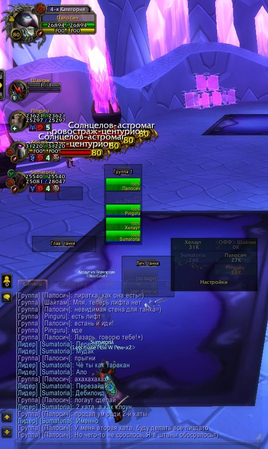 Диалоги в чате WoW. #1 Маленький эксцесс