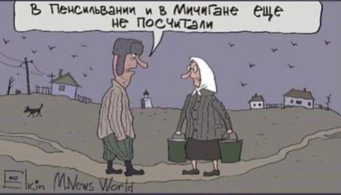 Ответ на пост «Итоги президентских выборов в сша»