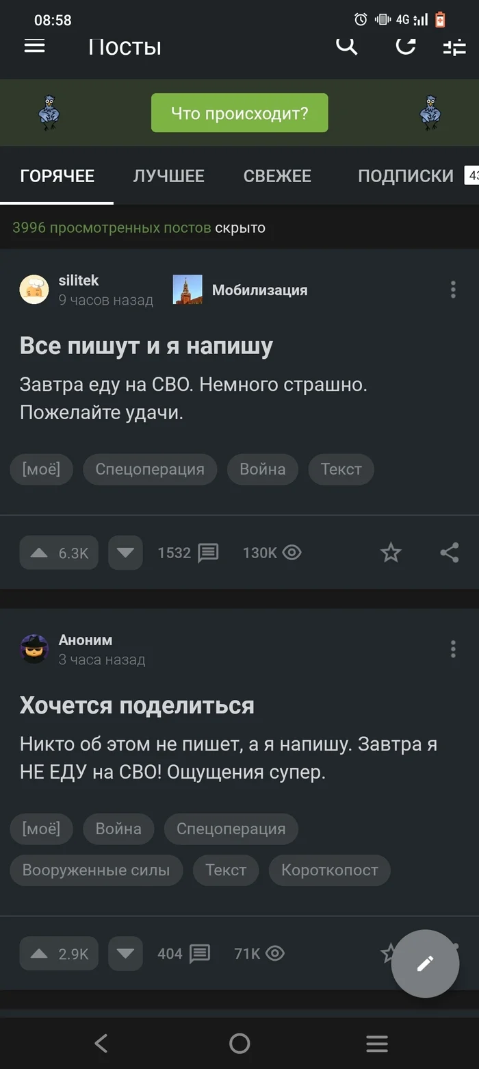 Что происходит? - Моё, Что происходит?, Почему?, Пикабу, Длиннопост, Посты на Пикабу, Скриншот