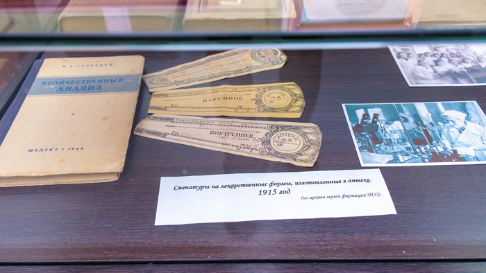  - <!--noindex--><a href="https://pikabu.ru/story/muzey_aptechnogo_dela_seriya_muzei_krasnogo_prospekta_novosibirsk_11991444?u=http%3A%2F%2Fwww.openmainphoto.ru&t=www.openmainphoto.ru&h=267babbd610108e788db871f33e028ac21fb4c58" title="http://www.openmainphoto.ru" target="_blank" rel="nofollow noopener">www.openmainphoto.ru</a><!--/noindex-->