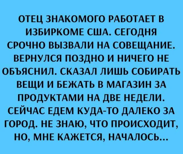 Срочно скидываем доллары и закупаемся гречкой - Картинка с текстом, Юмор, Мемы, Выборы в США, Началось, Telegram (ссылка), Политика