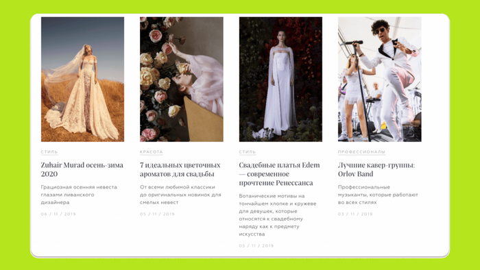 При желании из блога может вырасти и стильное медиа: посмотрите, как эффектно смотрятся эти статьи.