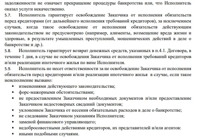 Боюсь банкротства физ.лиц - Банкротство, Долг, Списание долгов, Судебные приставы, Кредит, Помощь, Юридическая помощь