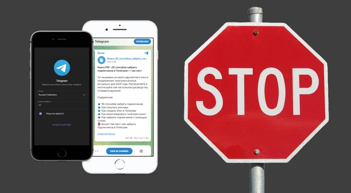 10 Reasons Why You Need to Stop Running a Telegram Channel Right Now - My, Social networks, Telegram, Longpost