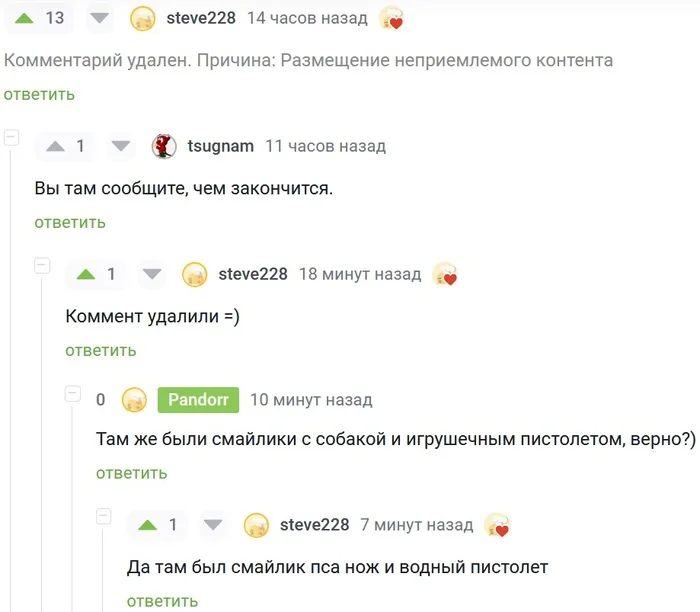 Response to the post VKontakte blocked an account for the pistol emoticon in a comment about stray dogs - Stray dogs, Negative, Toy gun, Screenshot, Peekaboo, Reply to post