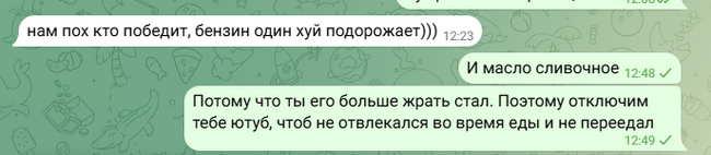 Какая разница, кто победит в Штатах? - Моё, Выборы, Инфляция, США, Россия, Сливочное масло, Блокировка, Мат, Переписка, Политика