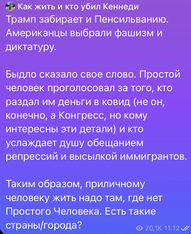 Тяжело сегодня некоторым «приличным людям» - Юмор, Политика, США, Выборы в США, Горе, Беда, Дональд Трамп, Telegram (ссылка)