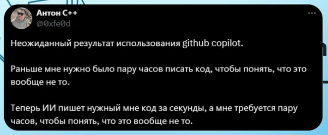 Всё, что вам нужно знать об ИИ в программировании - IT юмор, Программирование, IT, Программист, Картинка с текстом, Искусственный интеллект