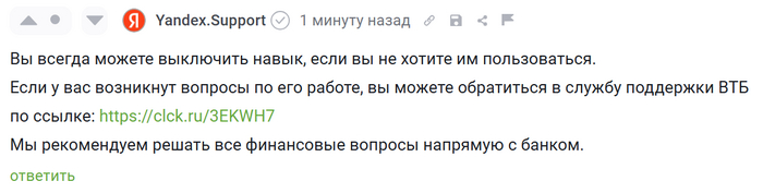 <a href="https://pikabu.ru/story/ostorozhno_navyik_alisyi_teper_avtopodklyuchen_klientam_vtb_11992082?u=https%3A%2F%2Fpikabu.ru%2Fstory%2Fostorozhno_alise_ot_yandeksa_dali_dostup_k_bankovskim_schetam_11934534%3Fcid%3D328047278&t=%23comment_328047278&h=888285e29946378c50eb84b2260ab4dc0ee1a205" title="https://pikabu.ru/story/ostorozhno_alise_ot_yandeksa_dali_dostup_k_bankovskim_schetam_11934534?cid=3..." target="_blank" rel="noopener">#comment_328047278</a>