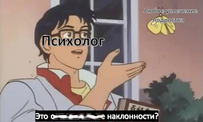 Psychology - Психолог, Irresponsibility, Picture with text, Memes