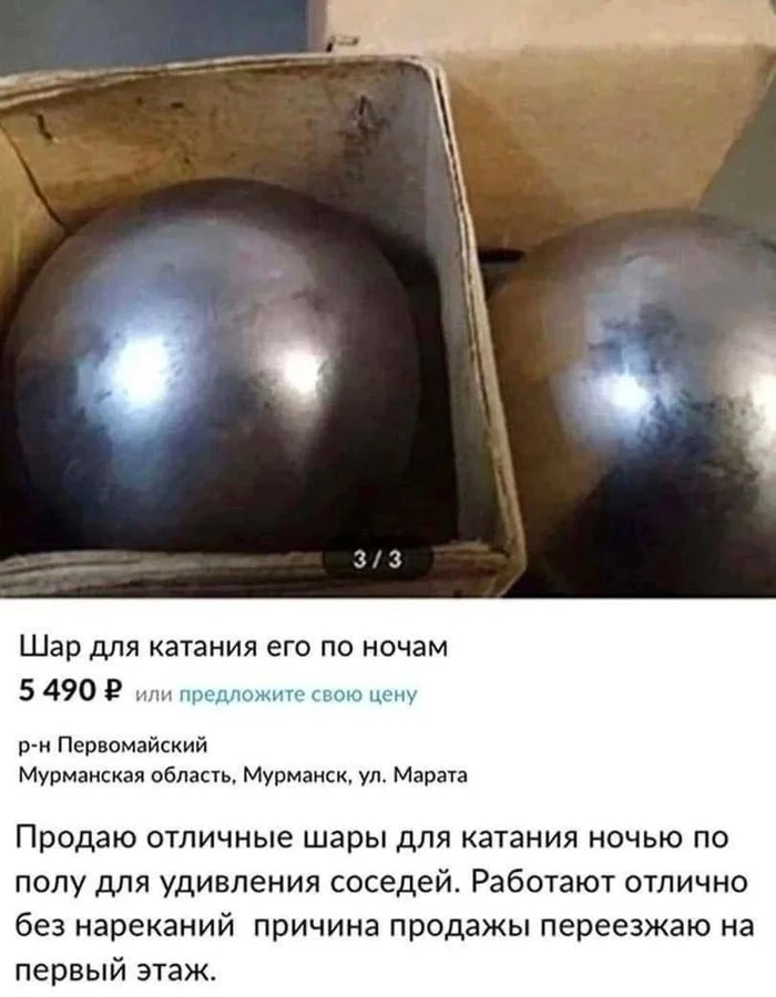 Selling a ball for night riding - Humor, Neighbours, Khrushchev, Ball