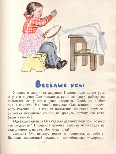 Арсений Седугин -  Стаканчик березового сока - СССР, Иллюстрации, 1960, Длиннопост