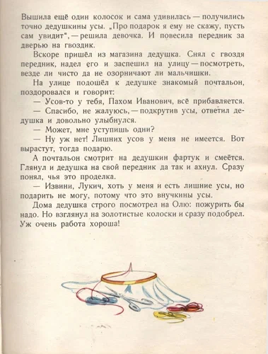 Арсений Седугин -  Стаканчик березового сока - СССР, Иллюстрации, 1960, Длиннопост