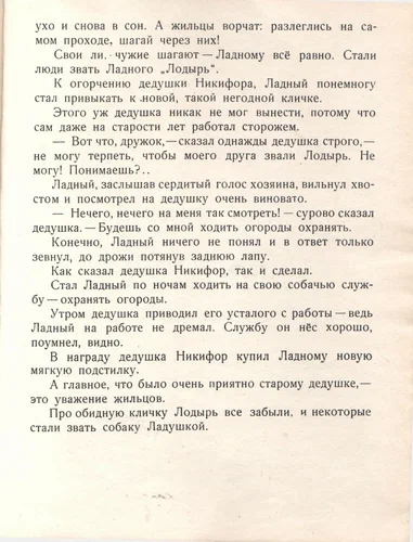 Арсений Седугин -  Стаканчик березового сока - СССР, Иллюстрации, 1960, Длиннопост