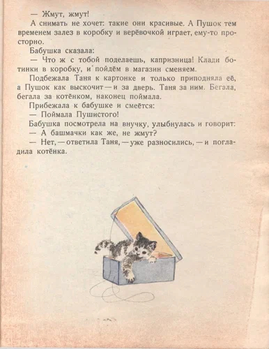 Арсений Седугин -  Стаканчик березового сока - СССР, Иллюстрации, 1960, Длиннопост