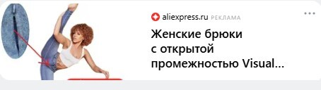 На кой это? - Реклама, Джинсы, Вопрос