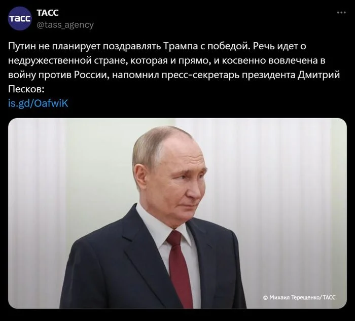 Кремль: Путин не планирует поздравлять Трампа с победой - Новости, Политика, Россия, Владимир Путин, Дмитрий Песков, Спецоперация, США, Выборы в США, Дональд Трамп, Общество, ТАСС, Кремль