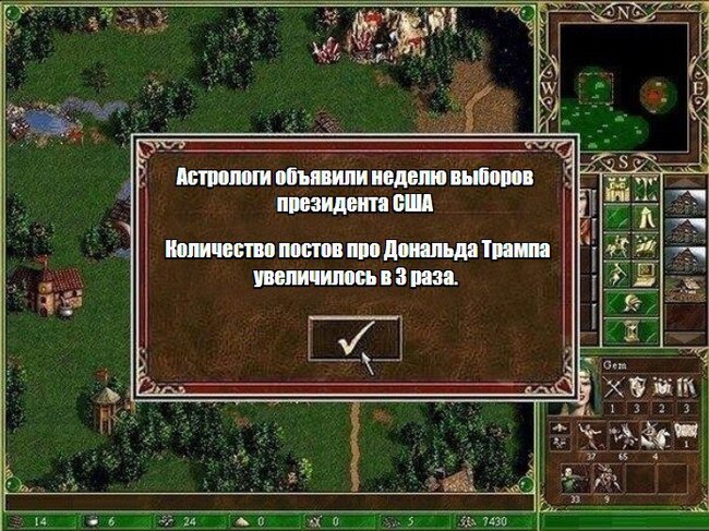 Астрологи объявили... - Дональд Трамп, Герои меча и магии, Астрологи объявили, Политика, Мемы, Выборы в США, Юмор, Волна