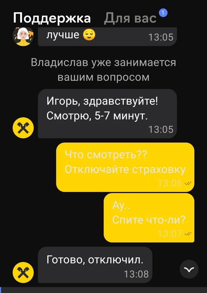 Так и запишем, что  не прокатило((( - Моё, Банк, Обман клиентов, Длиннопост, Негатив