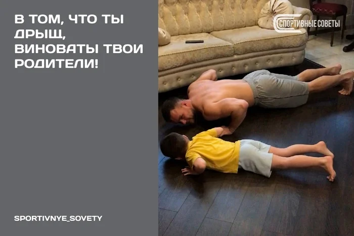 В том, что ты дрыщ, виноваты твои родители! - Моё, Спорт, Тренер, Спортивные советы, Фитнес, Бодибилдинг, Физкультура, Генетика