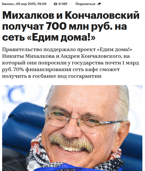 It was an interesting idea, of course. How are things going with them now? - Screenshot, news, RBK, Russia, Nikita Mikhalkov, Food, Fast food